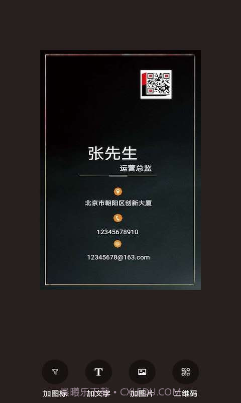 名片制作大师截图1 名片制作大师截图1