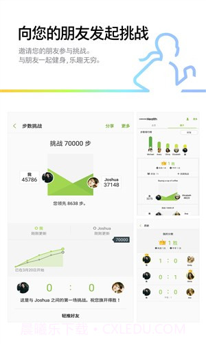 三星健康(S健康)截图1 三星健康(S健康)截图1