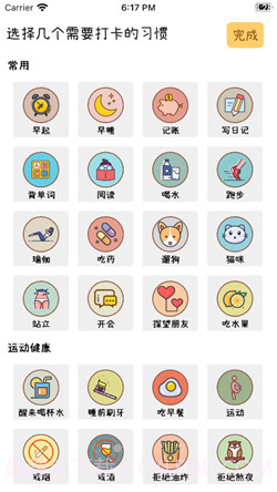 喵日常截图2 喵日常截图2