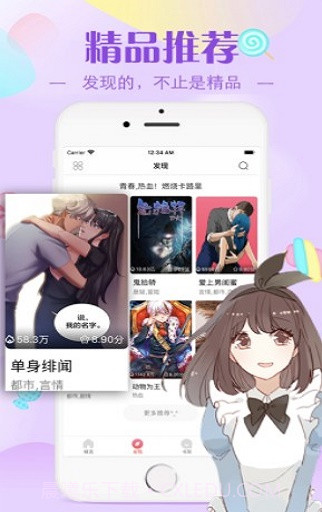 erocool截图1 erocool截图1