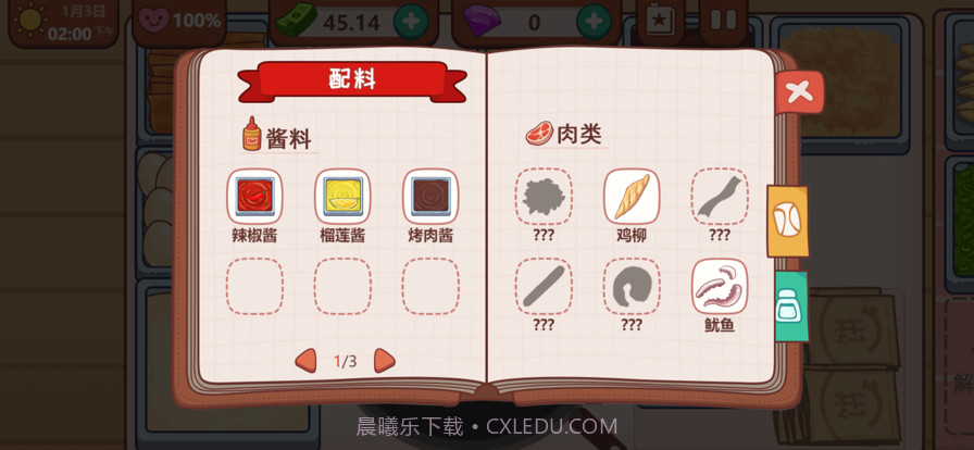 可口的煎饼可口的披萨截图3 可口的煎饼可口的披萨截图3