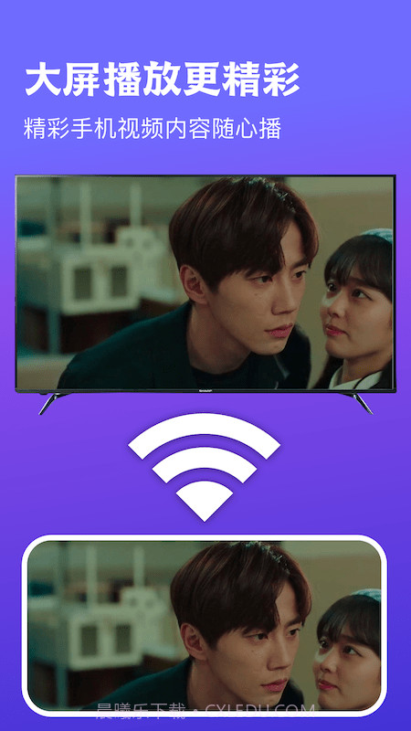 多屏投屏助手截图3