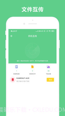 免费OCR文字识别截图1 免费OCR文字识别截图1