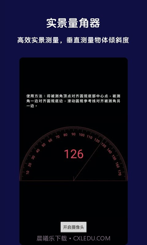 AR全能指南针截图2 AR全能指南针截图2