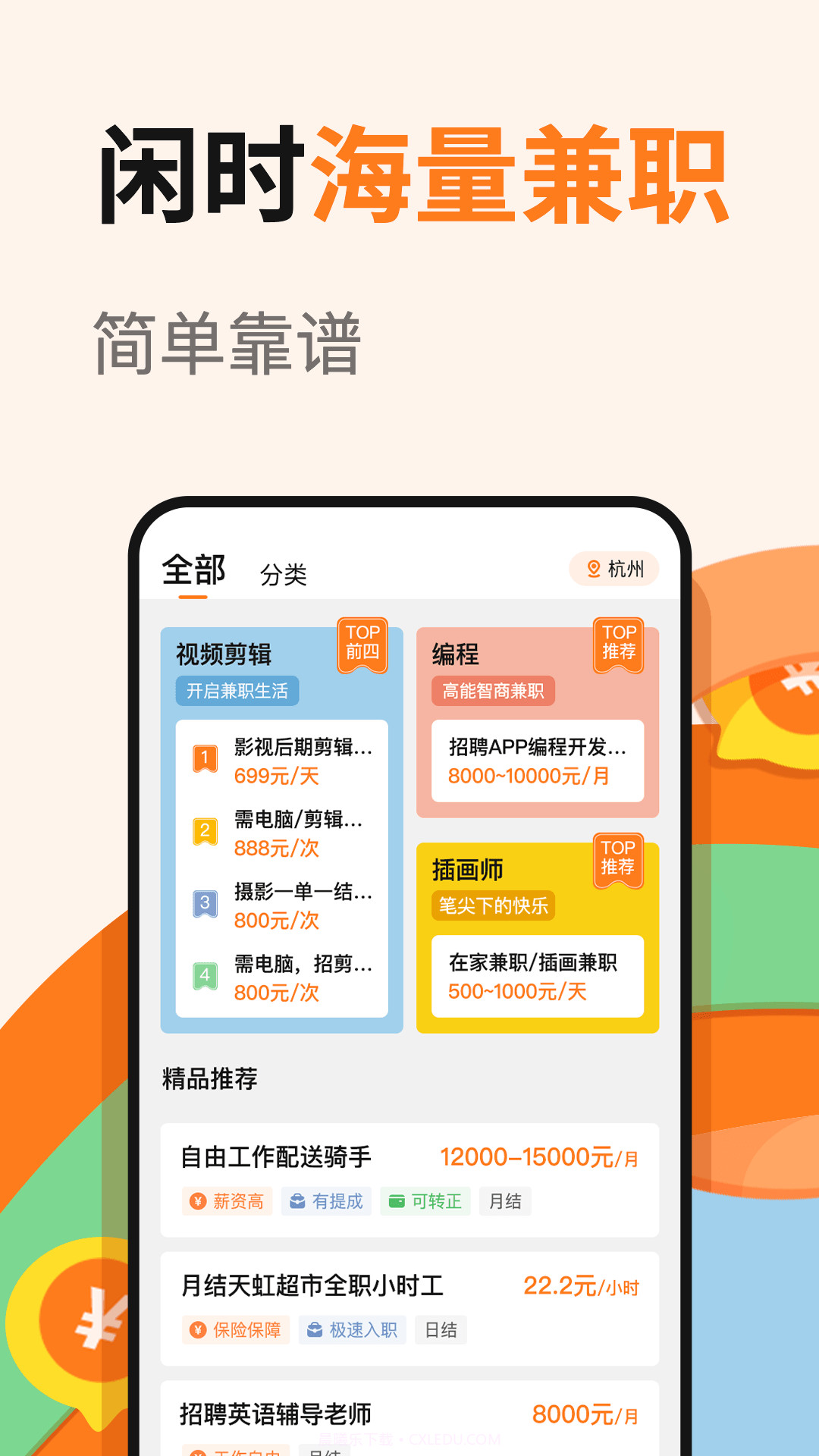 有趣兼职截图1 有趣兼职截图1