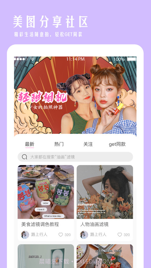 轻甜相机截图4 轻甜相机截图4