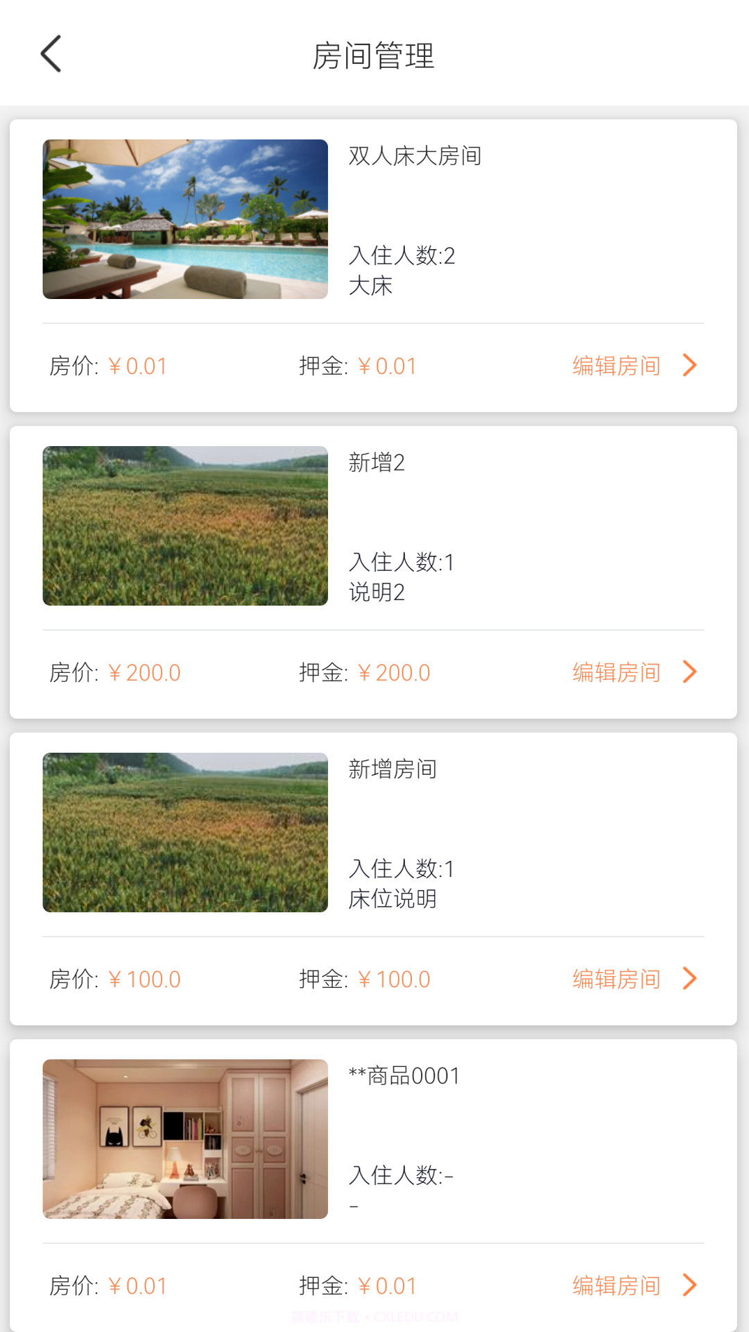 旅搭商家管理平台截图4 旅搭商家管理平台截图4