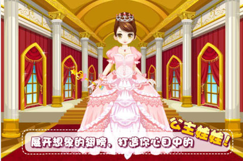 公主娃娃截图1 公主娃娃截图1