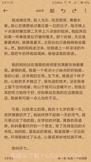 口袋写作截图2 口袋写作截图2