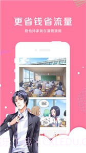 咪咔漫画截图3 咪咔漫画截图3