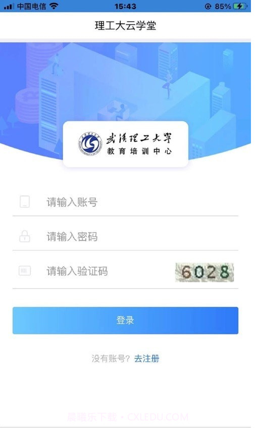 理工大云学堂截图2 理工大云学堂截图2