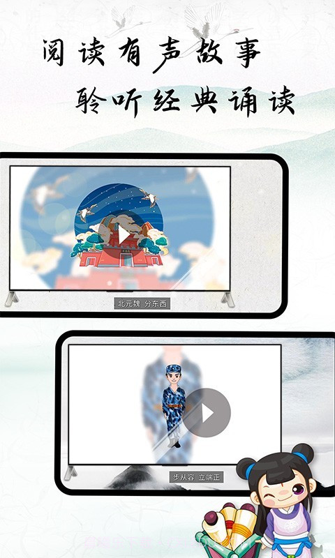 儿童国学启蒙大师截图3 儿童国学启蒙大师截图3