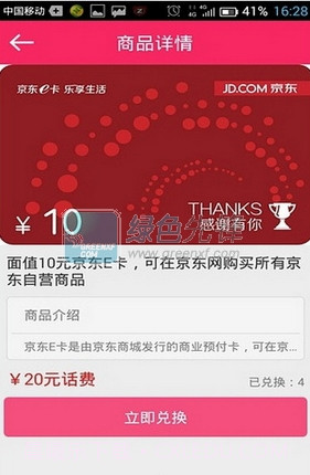 易话费购物V1.5.2 截图1