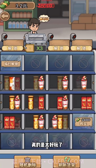 街边杂货截图1 街边杂货截图1