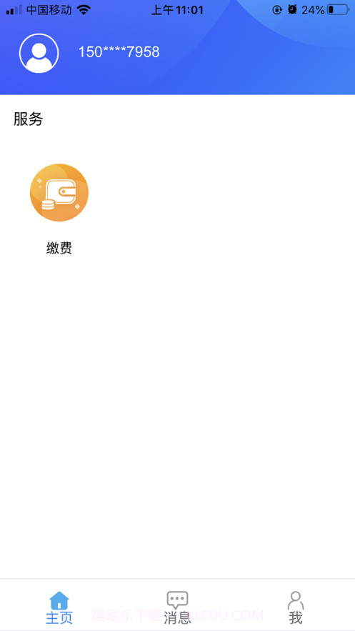 德阳物业截图2 德阳物业截图2