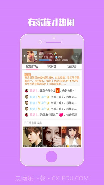 哇塞截图1 哇塞截图1