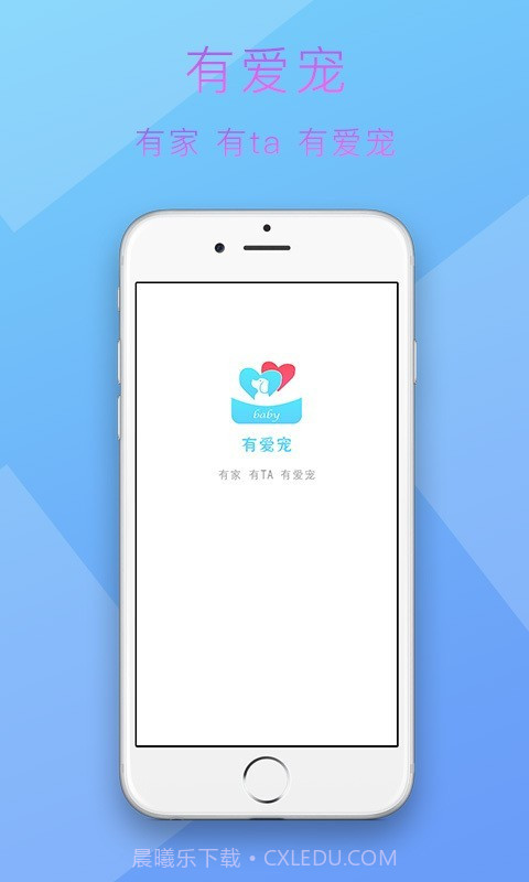 有爱宠截图4 有爱宠截图4