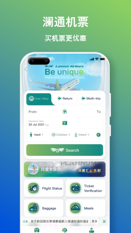 澜通云截图4 澜通云截图4