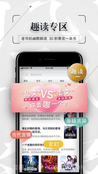 幸运星小说截图4 幸运星小说截图4