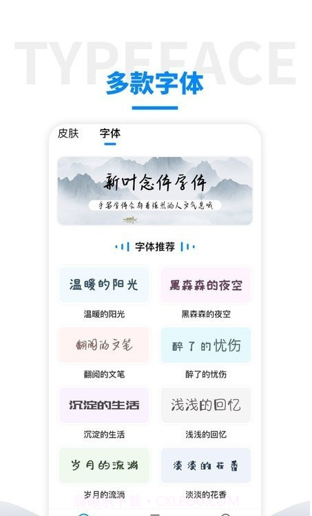语音输入法app截图3 语音输入法app截图3