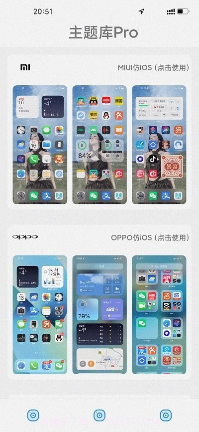 主题怪兽安卓变ios截图1 主题怪兽安卓变ios截图1