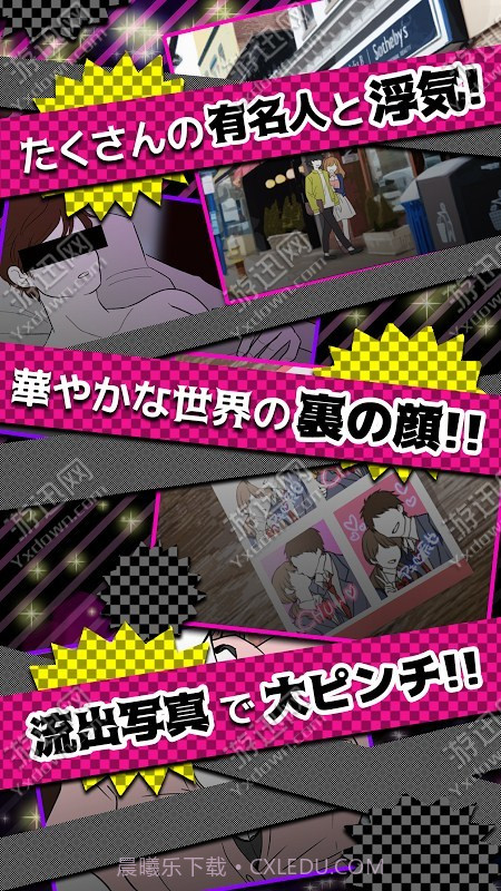 出轨的话就死了中文汉化版截图2