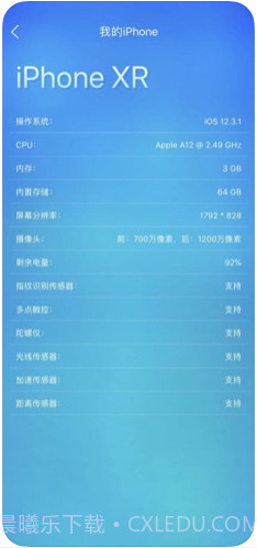 鲁大师截图2 鲁大师截图2