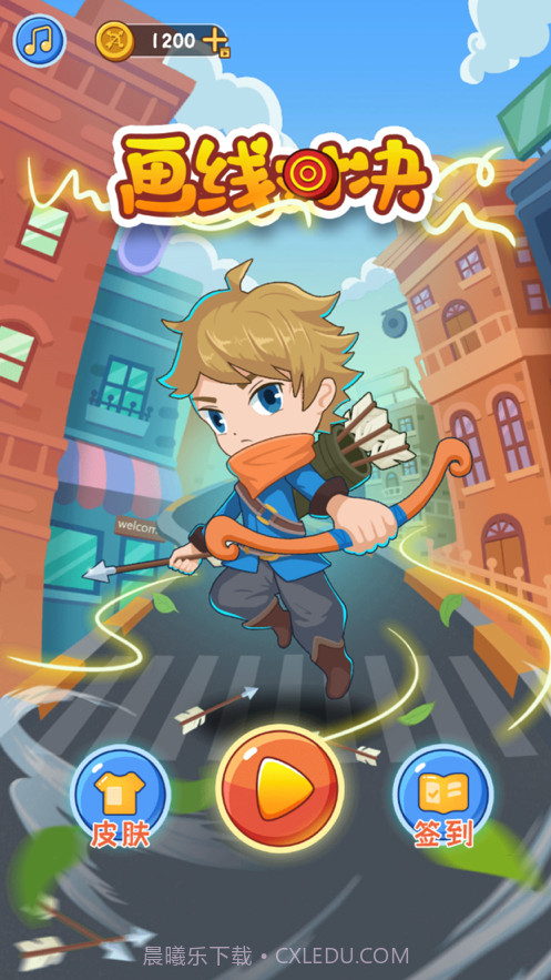 小小神箭手截图1 小小神箭手截图1