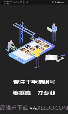 王者租号截图1 王者租号截图1