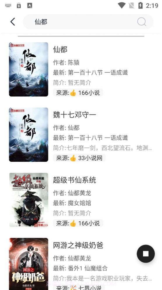 墨水阅读纯净版截图1 墨水阅读纯净版截图1