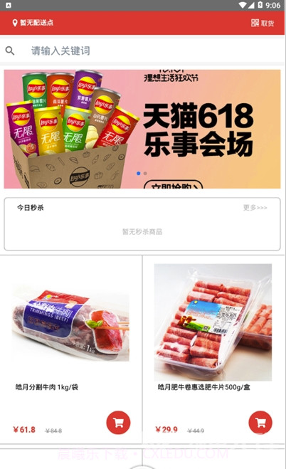 吉林工会截图2 吉林工会截图2