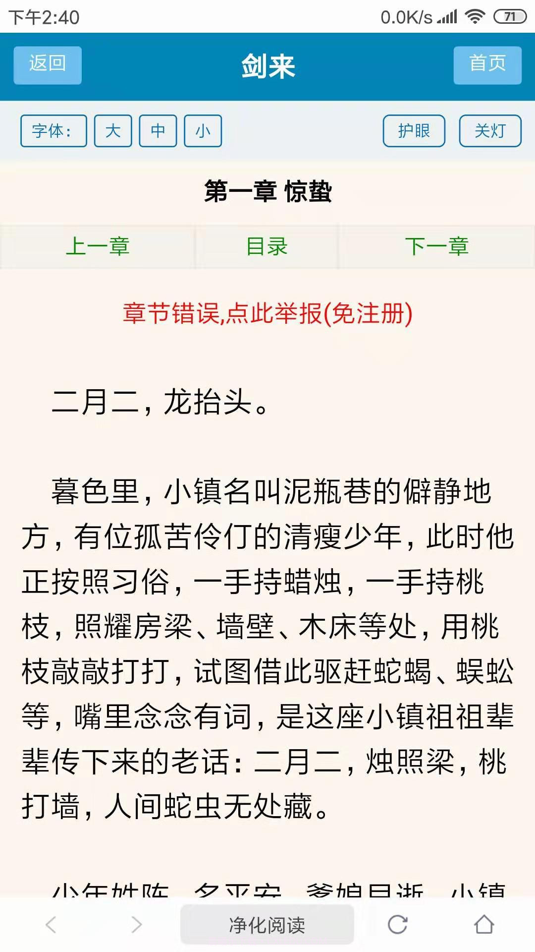 搜书浏览器截图3 搜书浏览器截图3