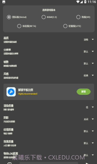 牧云工具箱截图3 牧云工具箱截图3