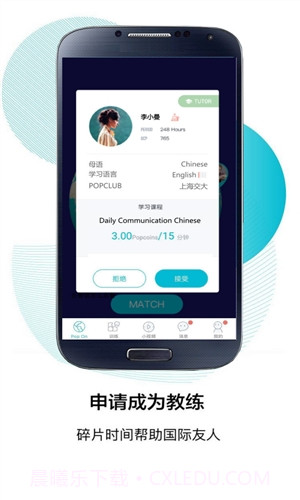 Pop On截图2 Pop On截图2