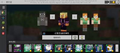 我的世界体验服截图1 我的世界体验服截图1