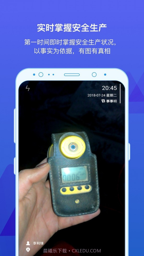 事事明截图3 事事明截图3