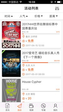 嘻哈之城截图2 嘻哈之城截图2