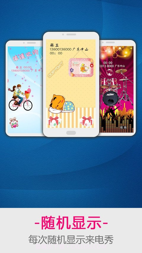 LT来电秀截图4 LT来电秀截图4