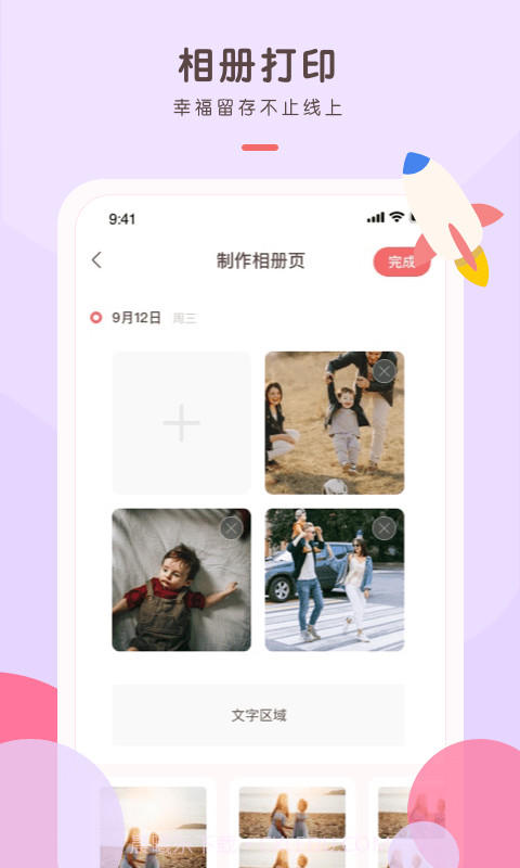 艾芽依依截图3 艾芽依依截图3