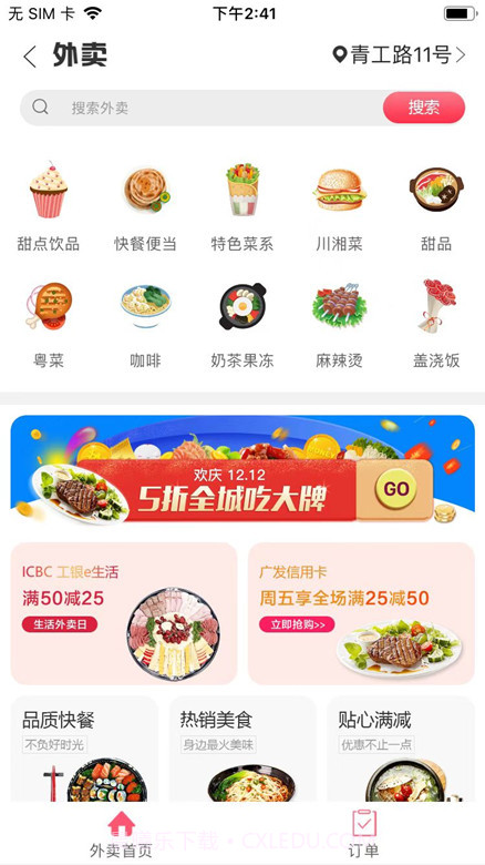 包头生活截图1 包头生活截图1