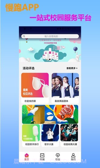 慢跑截图1 慢跑截图1