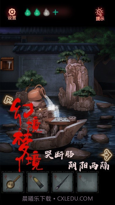 怨偶截图2 怨偶截图2