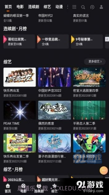 妲己影视截图4 妲己影视截图4