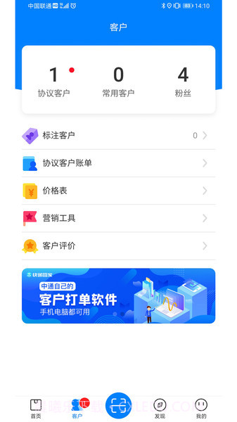 掌中通截图3 掌中通截图3