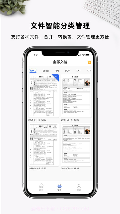 手机智能扫描王截图4