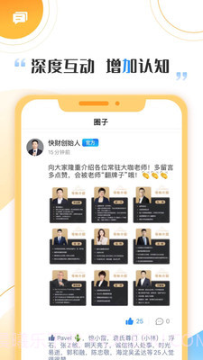 快财截图3 快财截图3