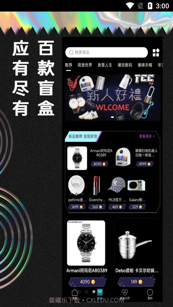 兔戳戳截图2 兔戳戳截图2