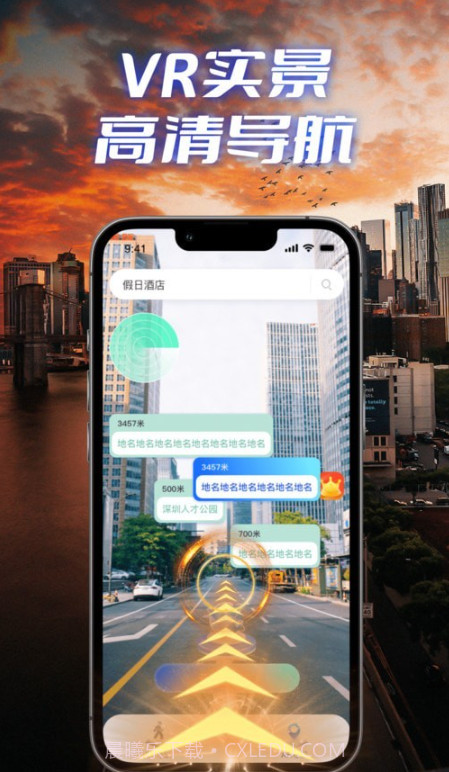 极速卫星导航截图3 极速卫星导航截图3