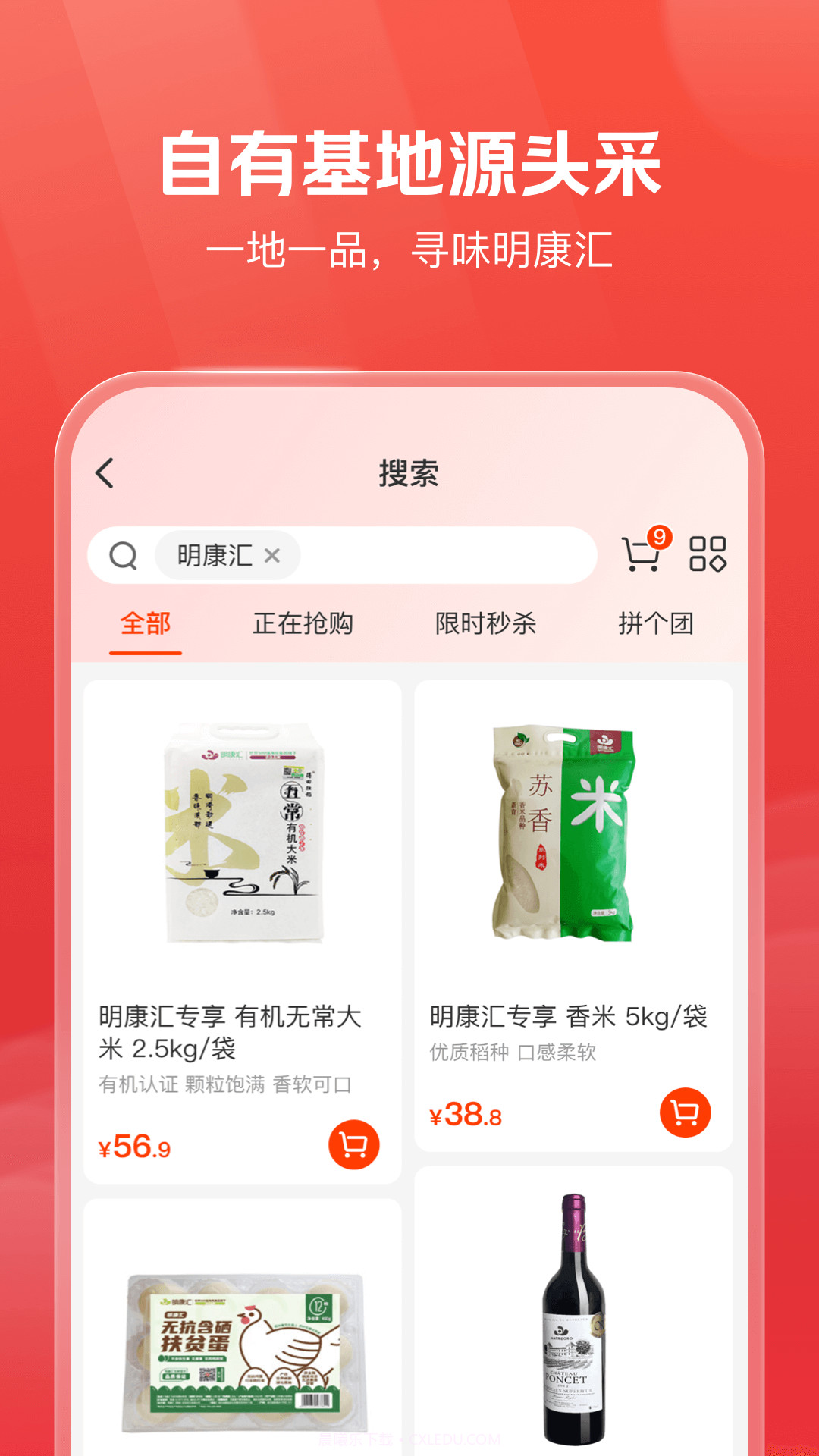 明康汇截图1 明康汇截图1