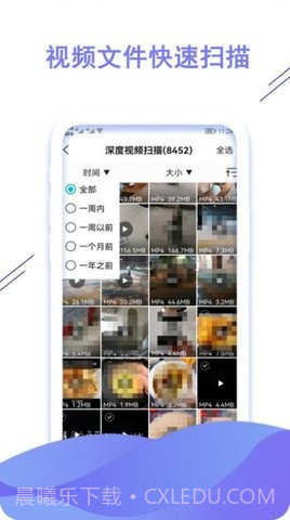 数据恢复猿截图1